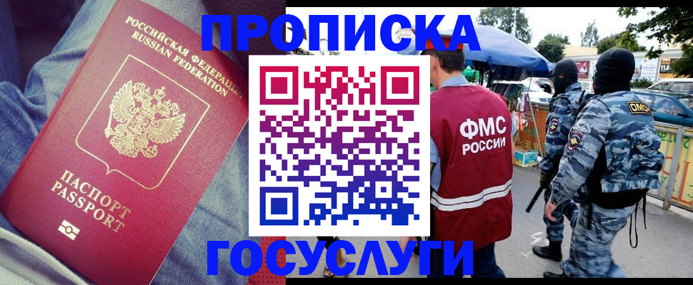 временная регистрация 2026 в Кубинке